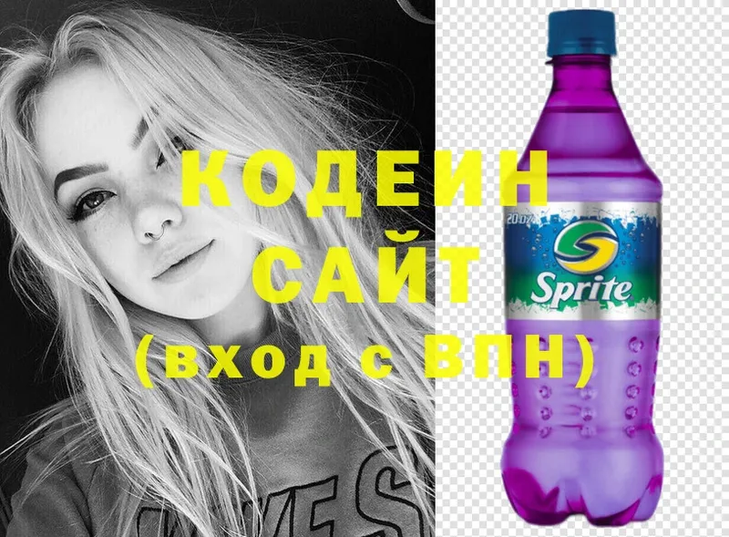 Кодеиновый сироп Lean Purple Drank  Лукоянов 